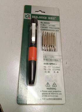 原厂正品 晖嘉琦 HJQ 8809D 实用 6合1套装 12用 工具螺丝刀