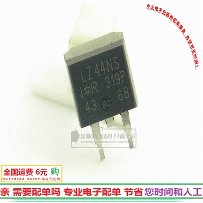 进口IRLZ44NS IRLZ44S贴片场效应LZ44NS 55V47A三极管NPN全新