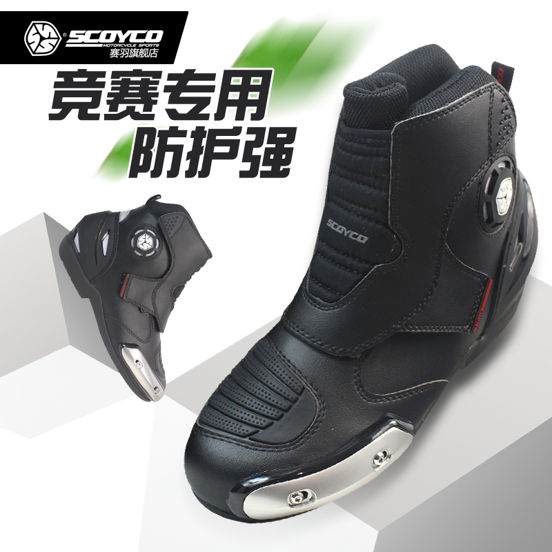 Chaussures moto SCOYCO MBT003 - Ref 1388083 Image 1