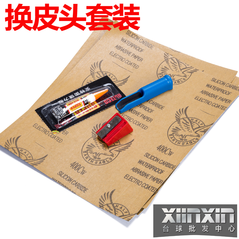 皮头更换工具套餐 杆头修理工具 卷笔刀打磨器胶水纱纸台球用品