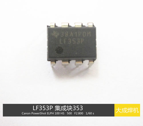 LF353P功率运算放大器