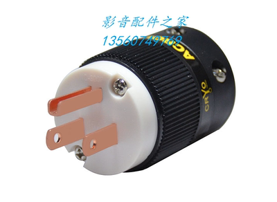 Acrolink 雅高聆FP-30冷冻电源尾美式电源头发烧友电源连接线插头