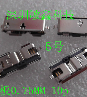 miicro usb3.0插头 micro usb 3.0 B-F SMT(沉板0.75 DIP14.95