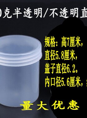 广口瓶直桶塑料瓶100克