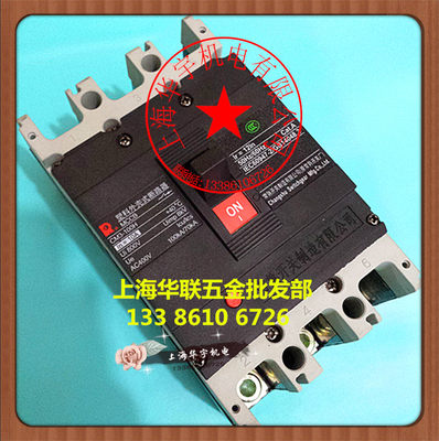 开关CM3-100H/32002 塑壳断路器100A80A63A50A40A32A25A20A