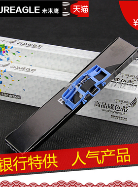 未来鹰兼容STAR实达BP3000II色带芯BP850K BP3000IIH BP3100 860