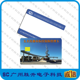 接触式IC卡复旦芯片插入式射频卡4442卡4428卡驾驶卡学员医保卡