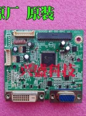 AOC E2752V I2269VW E2250SD 715G4502-M01-000-004I原装驱动板