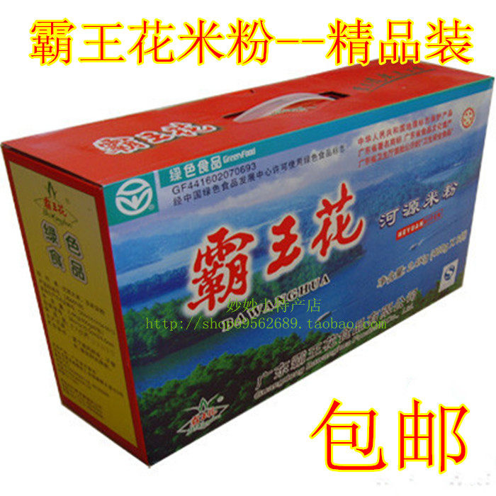 河源霸王花米粉广东炒米线