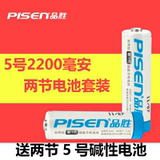 chargeur PISEN - Ref 1300167 Image 10