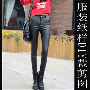 PU皮高腰小脚裤铅笔裤纸样1：:1实物牛皮纸画图 打底皮裤纸样版型