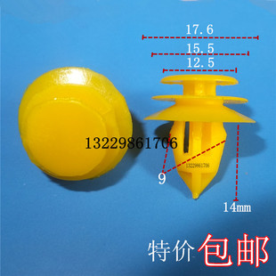 通用汽车零配件内饰门板卡扣雪佛兰 比亚迪F3F3RG3F6S6汽车改装