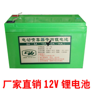 电动喷雾器锂电池12V 6A 8A 10A 12A 14Ah氙气灯监控聚合物锂电池