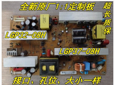 LG电源板LGP32-08H/LGP37-08H