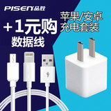 chargeur PISEN - Ref 1300218 Image 9