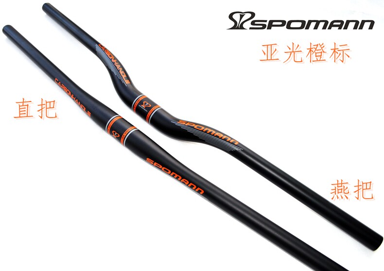 斯波曼SPOMANN碳纤维把横山地公路自行车把31.8直把燕把亚光橙标