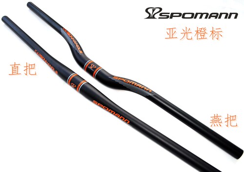 斯波曼SPOMANN碳纤维把横山地公路自行车把31.8直把燕把亚光橙标