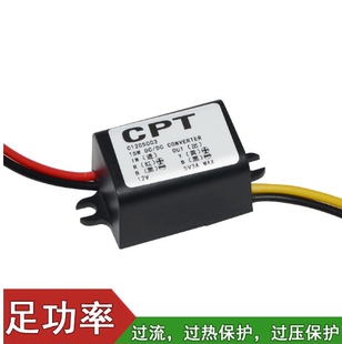 DC-DC12V15V转3.3V4.2v5V6V7.5V9VDCDC降压模块车载电源转换器