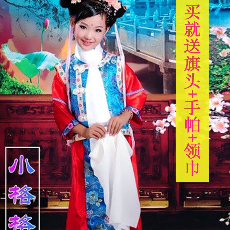 儿童古装女满族格格装清朝公主旗服小孩摄影写真戏服舞蹈演出服装