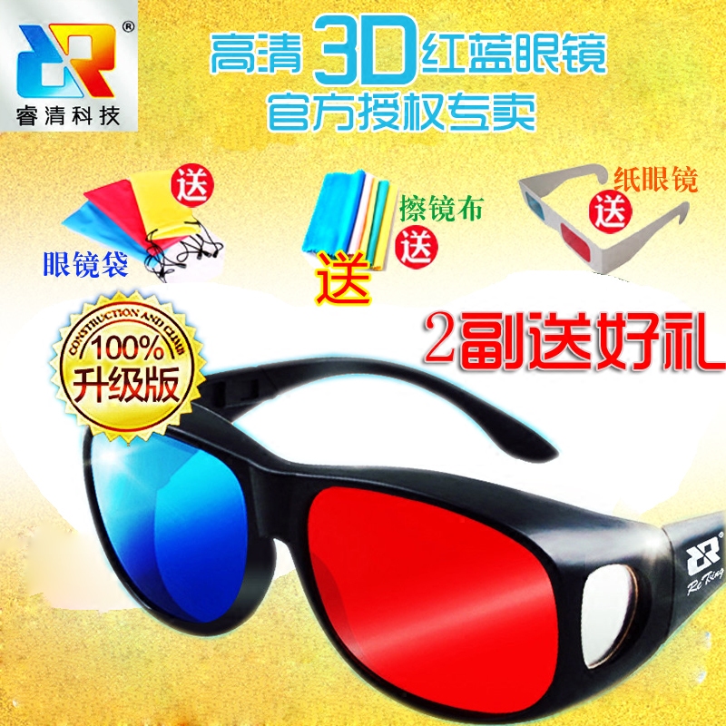 Lunettes 3D - Ref 1239836 Image 1