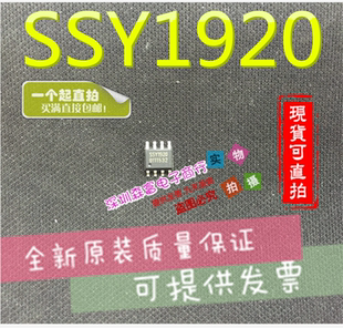 【森富电子】全新原装 SSY1920 移动DVD电源芯片 贴片SOP-8脚