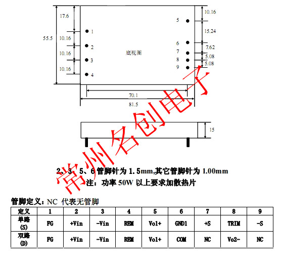 正品12V转12V6.2A直流电源75WDC-DC稳压电源常州名创厂家直销