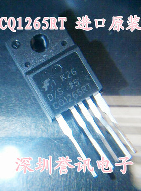一个起【直拍】CQ1265RT Q1265R 进口全新原装/彩电电源集成电路