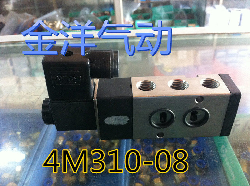 JYC正品电磁阀4M310-08特价现货4V310-10