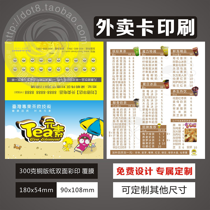 送餐卡定制快餐外卖卡便当菜单 奶茶外送卡积分卡订餐卡送餐卡