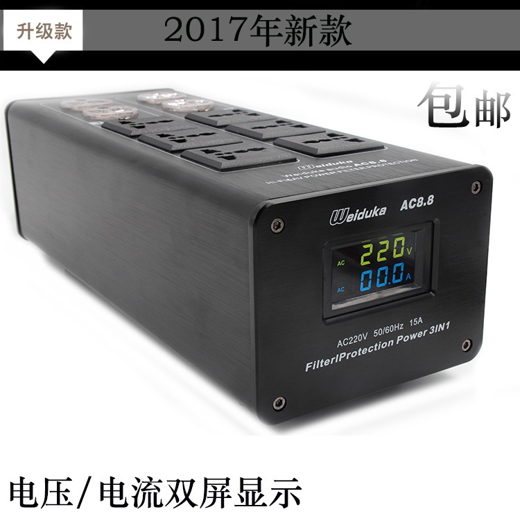 发烧级功放音响电源排插滤波器净化器防雷插座电流数显电压表