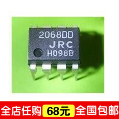 全新进口原装 NJM2068D JRC2068 DIP-8 直插 双路运算放大器