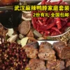 Товары от 徐师傅卤味坊