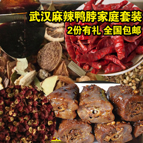 武汉麻辣鸭脖卤水香浓配方调料