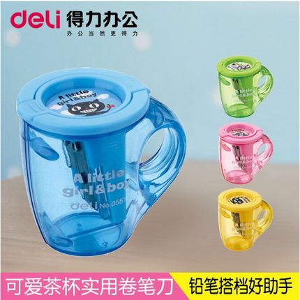 得力0551双孔卷笔刀 可爱茶杯造型学生削笔机 卷笔器 双刀头