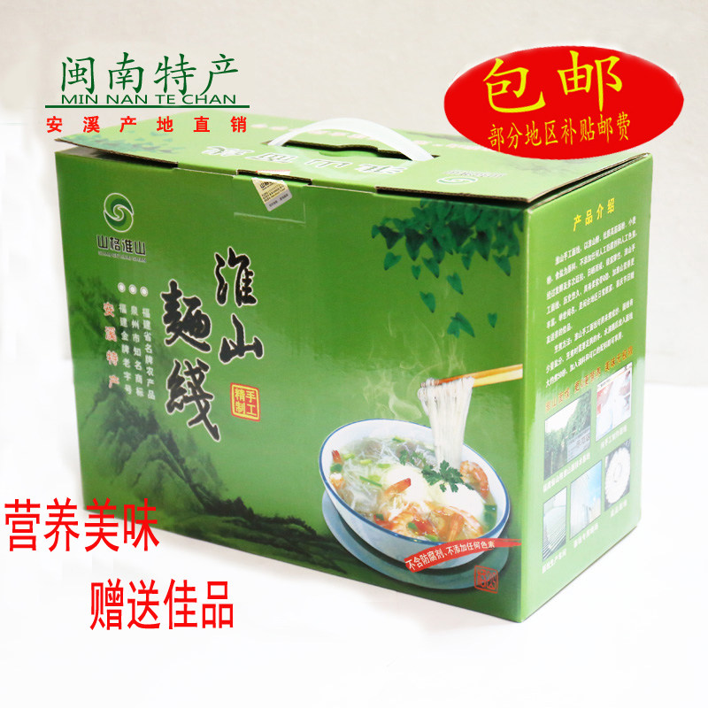 福建安溪特产泉州厦门淮山面线米线纯手工营养面线闽南特色细面线