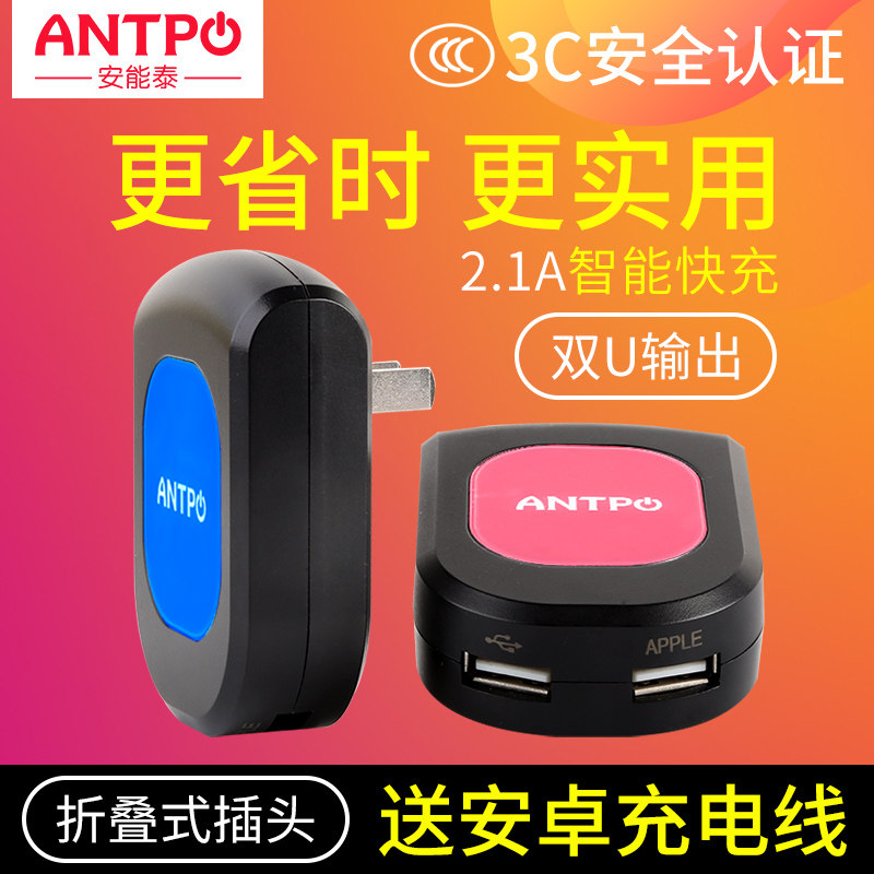 chargeur ANTPO pour téléphones APPLE APPLE IPHONE6 - Ref 1291550 Image 1