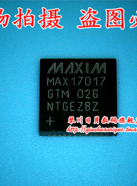 鸿顺电子 MAX17017GTM 全新原装 可直接拍！现货