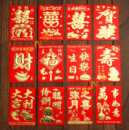 大小红包永吉厚喜庆硬壳红包 浮雕烫金福字财字 喜字盒子红包婚礼