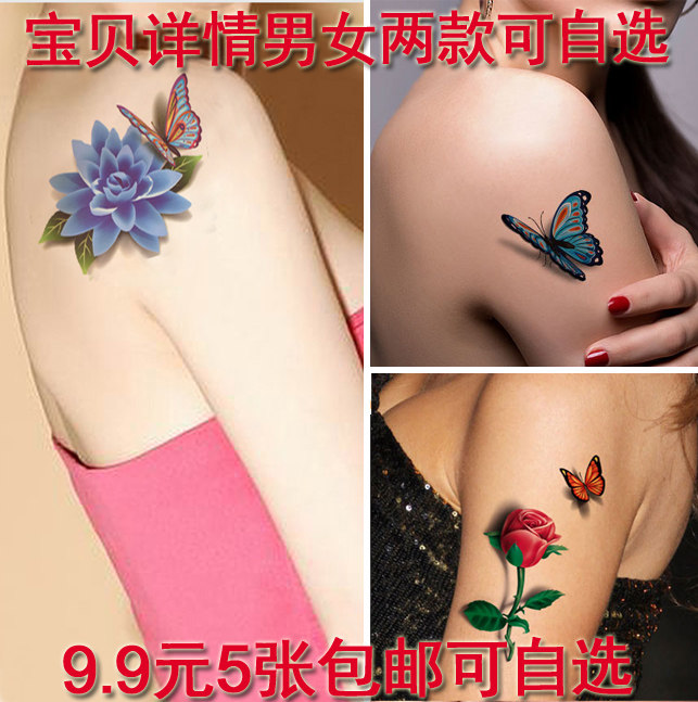 9.9元5张包邮3D立体彩色纹身贴纸防水男女纹身贴花蝴蝶遮疤痕持久