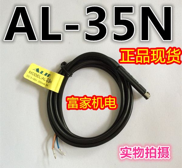 【正品】台湾元利富AL-35N磁性开关 地区
