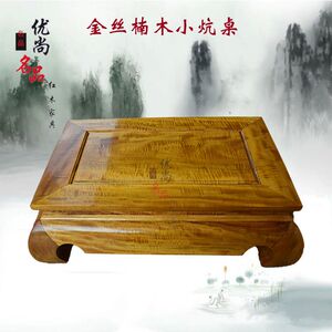新款金丝楠木红木罗汉床炕几 炕桌 榻榻米床茶几 金丝楠木脚踏 飘