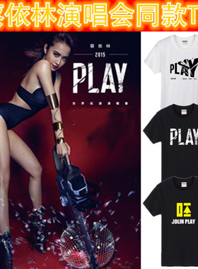 2015蔡依林舞娘 PLAY世界巡回演唱会海报同款应援短袖纯棉应援T恤