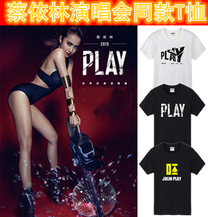 纯棉应援T恤 应援短袖 2015蔡依林舞娘 PLAY世界巡回演唱会海报同款