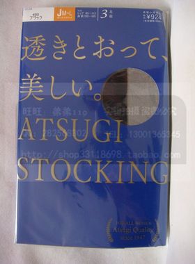 现货供应上海厚木 FP88023T 3足装 透明加裆足型设计防静电连裤袜