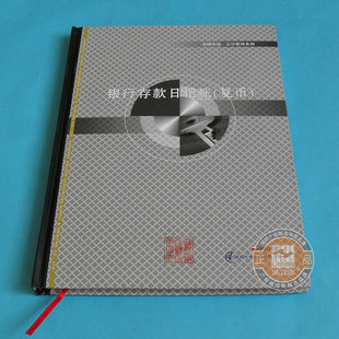 浩立信16K复币银行日记账 存款日记账本簿册出纳财务会计用品凭证