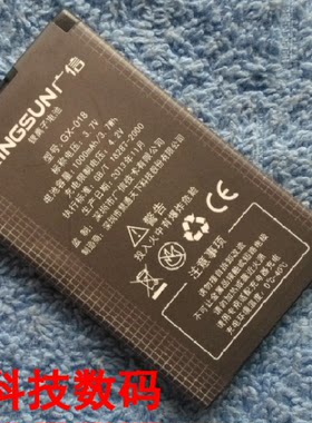 广信 CF310 EF310 EF705 GX-018 手机电池 电板 充电器