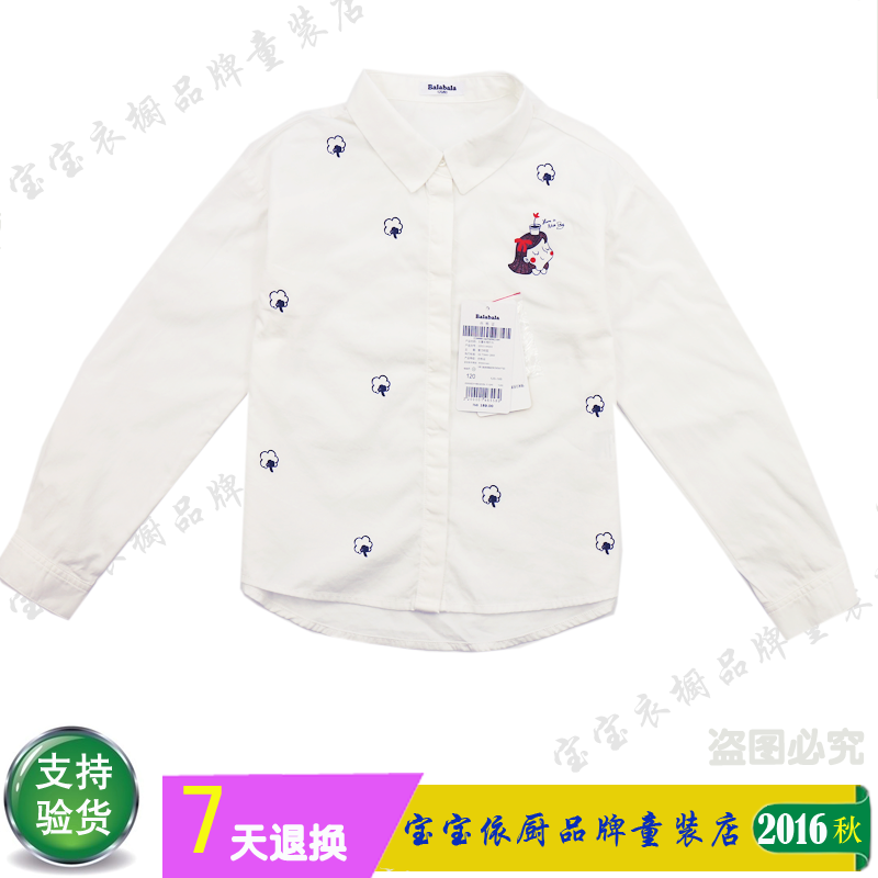 Chemise fille à manche longue - Ref 2085934 Image 1