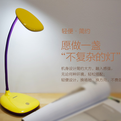 Lampe USB - Ref 381054 Image 1