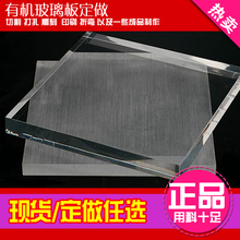 100mm任意尺寸切割 亚克力板透明塑料板有机玻璃板加工定制1