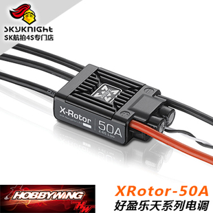 好盈XRotor 50A-LED 乐天 电调 内置LED灯正反向调节 航拍 亚太版